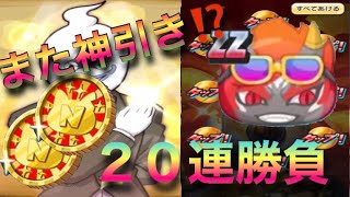 [妖怪ウォッチぷにぷに]ニャンボまさかの二回連続神引き！？サマーニャンボ！！ZZ酒呑童子・海登場！！Y学園の夏休み〜Yo-kai Watch〜ライムgameチャンネル〜