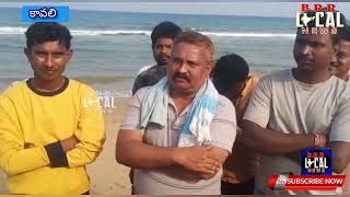 BRRLocalNews సముద్రంలో చిక్కుకున్న 9 మందిని కాపాడిన కావలి రూరల్ పోలీసులు.//KAVALI//