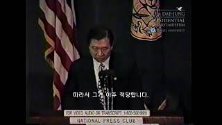 [6.15 남북공동선언 21주년 기념]1994년 1차 북핵위기 당시 카터 방북카드를 제안한 김대중의 영상 자료 최초공개