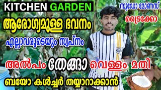 തേങ്ങ വെള്ളത്തിൽ ബയോ കൾച്ചർ | Psudomonas in Coconut Water | Kitchen garden Tips malayalam | farming