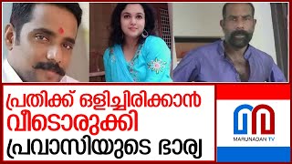 രേഷ്മടീച്ചര്‍ ഒളിപ്പിച്ചത് കൊലപാതകകേസ്സ് പ്രതിയെ l reshma teacher