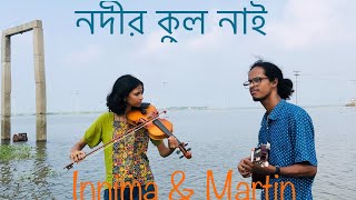 Nodir kul nai || Violin cover || Innima + Martin 2023