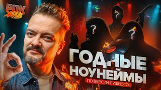 ТЫ НЕ СЛЫШАЛ ЭТИ ТРЕКИ | FOO FIGHTERS, NAPALM DEATH, IGORRR, RANTALA NEW TRIO | РОК ЖИВ