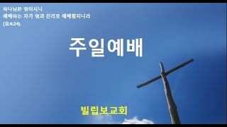 내가 너희를 쉬게 하리라