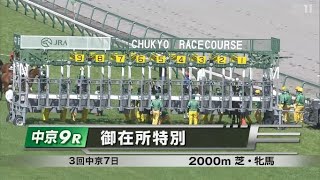 ファジェス 御在所特別 2勝C 10戦目 2022年05月28日