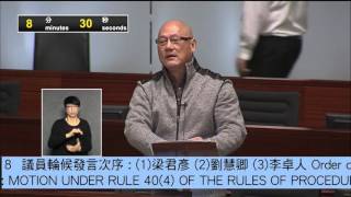 2016年3月4日：泛民議會人力化，拉倒網絡23條