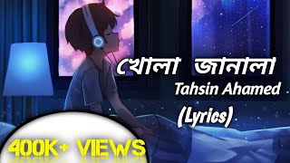 খোলা জানালা - তাহসিন আহমেদ | Khola Janala - Tahsin Ahamed (Bangla Lyrics) | The Music Boi
