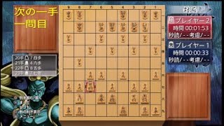 元アマチュア三段の将棋初心者講座 #5　次の一手を考えてみよう！