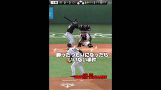 勝ったつもりになった奴にサヨナラする事が俺の使命#プロスピa #プロ野球スピリッツa #プロスピ #船長 #サヨナラ#ホームラン