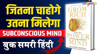 Grow Rich With The Power of Your Subconscious Mind by Joseph Murphy Audiobook Book Summary in Hindi