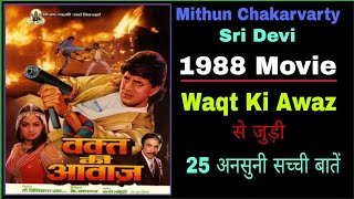 Waqt Ki Awaz 1988 Movie Mithun Chakarvarty Sri Devi Unknown Facts Budget Boxoffice Shooting Location