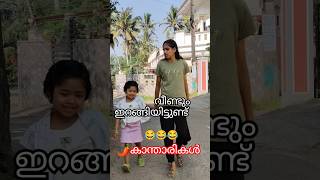 കടക്കാരാ പൊങ്ങച്ചം പറയരുത് 🤣#funny #shortvideos #comedy #youtubeshorts #ytshorts #cinima #funnyvideo