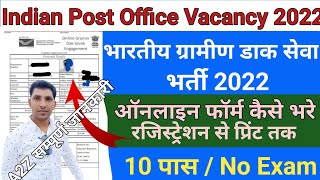 indian post office gds online form kaise bhare 2023/how to fill india post gds online form 2023/gds