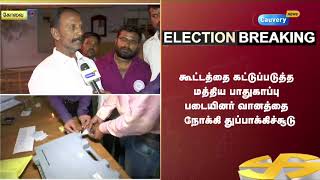 2019 மக்களவை தேர்தல் வாக்குப்பதிவு நிறைவு : கோவை