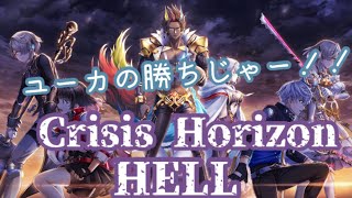 #38【白猫プロジェクト】Crisis Horizon ヘル /予測不能の結果 /ユーカレア・イナンナ