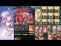 【グラブル】最終メルゥ u0026ディアンサ お試し ワムデュスhlフルオート flb melleau u0026 diantha showcase wamdus hl full auto