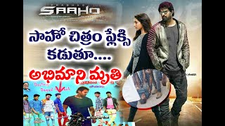 #Prabhas Fan Died With Current Shock While Tying #Saaho Movie Banner #srads