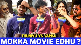 எந்த படம் மரண Mokkaய இருக்க😤" Thunivu vs Varisu ? | Dhanush fans fight 🤣🔥 | Varisu vs Thunivu | CD !