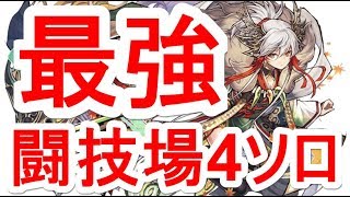 【パズドラ】極限の闘技場4 安定攻略（究極分岐カエデ）【運命の三針】時代再来！かなりの強さ