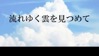 おすすめ合唱曲２５