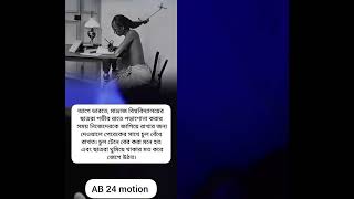 এই জেনারেশন শুধু এগুলোই দেখব