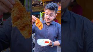 KFC র থেকে অনেক Better Fried Chicken খেলাম😋😍 #food #viral #ytshorts #shortvideo #shorts #chicken