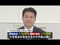 「103万円の壁」交渉の行方は　国民民主党が党大会を開催へ｜tbs news dig