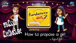 Kundapura Hudga part-2 Durgamba Express | Kannada Comedy Video | Sachin shetty | Srusti Pictures