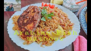 അറേബ്യൻ ഫിഷ് മജ്ബൂസ് ഇനി വീട്ടിൽ ഉണ്ടാക്കാം Arabian Traditional Fish Majboos