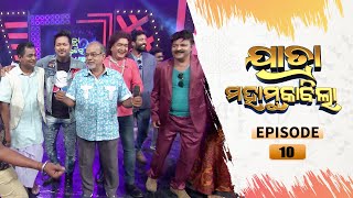 Jatra Mahamukabila | Full Ep 10 | 17th Apr 2021 | TarangTV