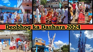 Deobhog ka Dashara our देवभोग में बड़े धूमधाम से दशहरे माना जाता है #Deobhog2024 #dashara2024 देवता