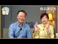 live《琴問謙答》【09 28直播 】 賴岳謙 周玉琴