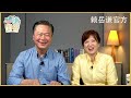 LIVE《琴問謙答》【09/28直播 】 賴岳謙 周玉琴