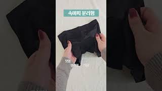 아직도 삼각 팬티 입으세요? 😱😱 #shorts #추천 # 제품추천