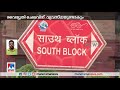 വർക്ക് ഫ്രം ഹോം തൊഴില്‍ രീതിയാകും ചട്ടക്കൂട് തയ്യാറാക്കാൻ കേന്ദ്രം work from home