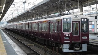 走行音 / 阪急7300系 7320F 界磁チョッパ制御(東洋 TDK-8580-A) 茨木市→高槻市(普通)