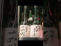 來「小酒」還要先審核？走進人聲鼎沸的「義麵坊華山小酒館」，卻不入座，打開後方酒櫃🍶的門，才發現冠軍🏆唎酒師們都愛來的「shochu小酒sake bar」就窩在這兒