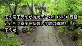 第86番札所 補陀洛山 志度寺　第85番 五剣山 観自在院 八栗寺