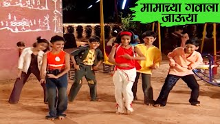 मामाच्या गावाला जाऊया - Mamachya Gavala Jauya - मराठी बालगीते -  झुकझुक अगिनगाडी - Popular HD Rhymes