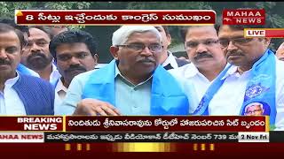 TJAC Leader Kodandaram Speaks To Media Over Seats Issue | Mahaa News