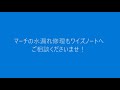 ニコニコレンタカー箕面稲店　マーチ6カ月点検 u0026水漏れ修理　＃048