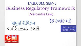 TYBCOM SEM-5|| BRF(Mercantile Law) સંપૂર્ણ રિવિઝન