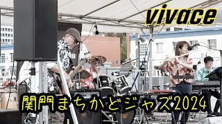 vivace 関門まちかどジャズ2024