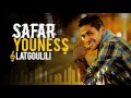 youness latgoulili version officielle 2011 يونس لا تقوليلي النسخة الرسمية