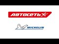 michelin primacy 4 ☀️ обзор шины и отзывы ● Автосеть ●