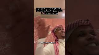 فنانين الرياض|مطربين الرياض|زواجات الرياض| افراح قطر|افراح الدوحه|الفنان:ميدوالرياض|2025|حصريا|طق