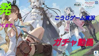 【アズレン　建造】ライザのアトリエコラボ限定建造　まず50連！（通算50連め）