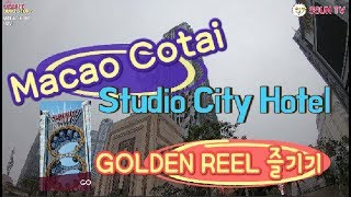 마카오 스튜디오시티 골든릴(스릴있는 8자 관람차) 즐기기/마카오 호텔/Macao Cotai Studio City Golden Reel