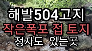 매물번호46번 토지 정리 하였습니다