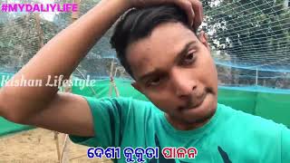 ଦେଶି କୁକୁଡା ପାଳନ,DESI KUKUDA FARM,DESI HEN FARMING